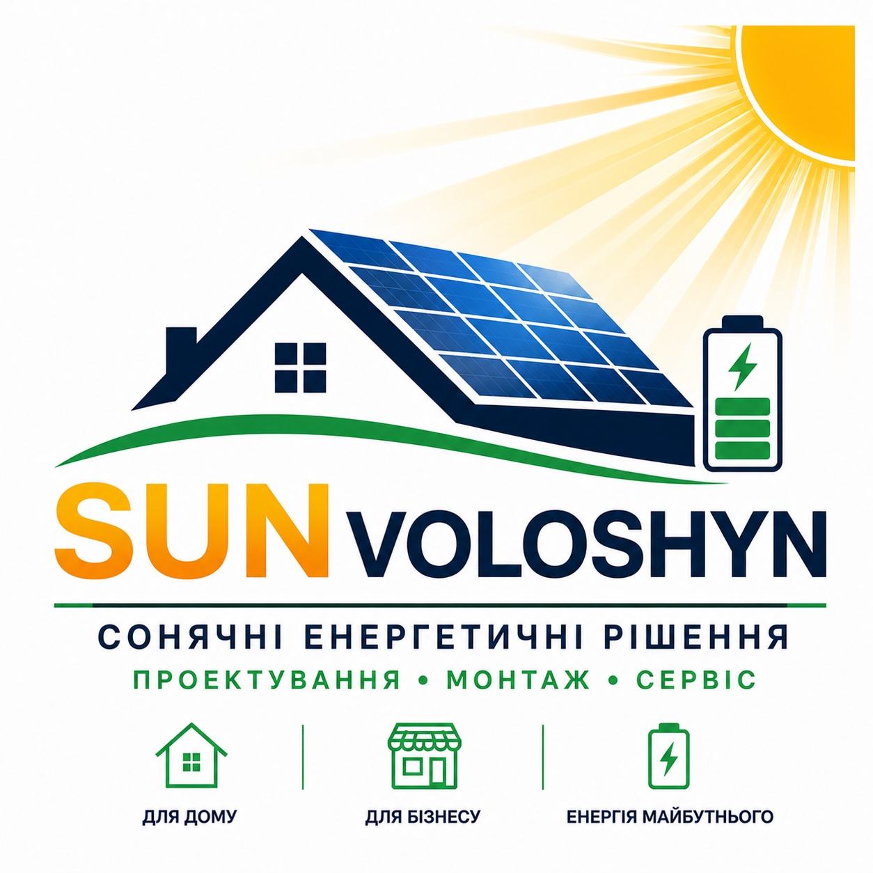 LogoSunVoloshyn Сонячні системи у Чернівцях